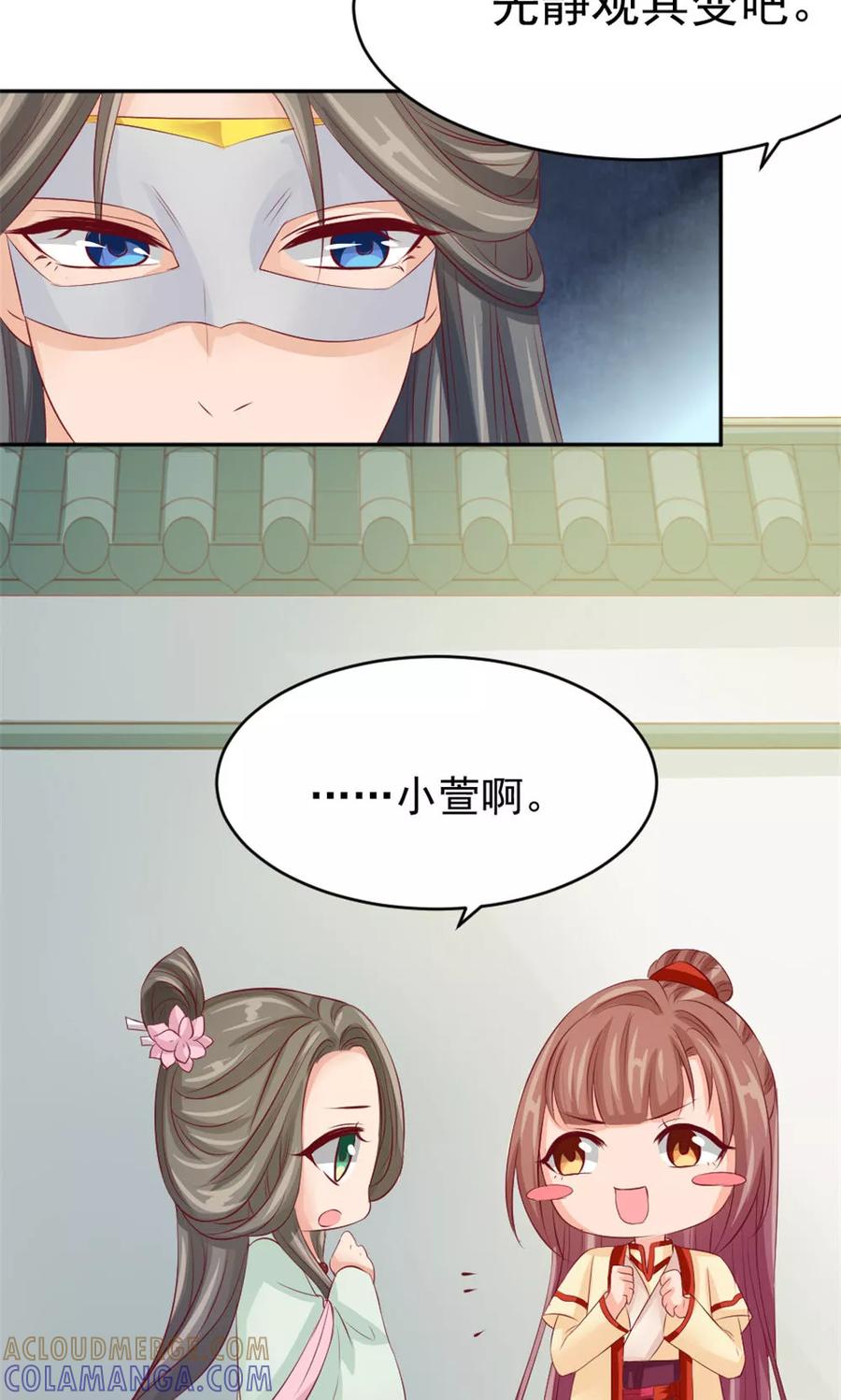 武林萌主 第43话 美人来战 第5页