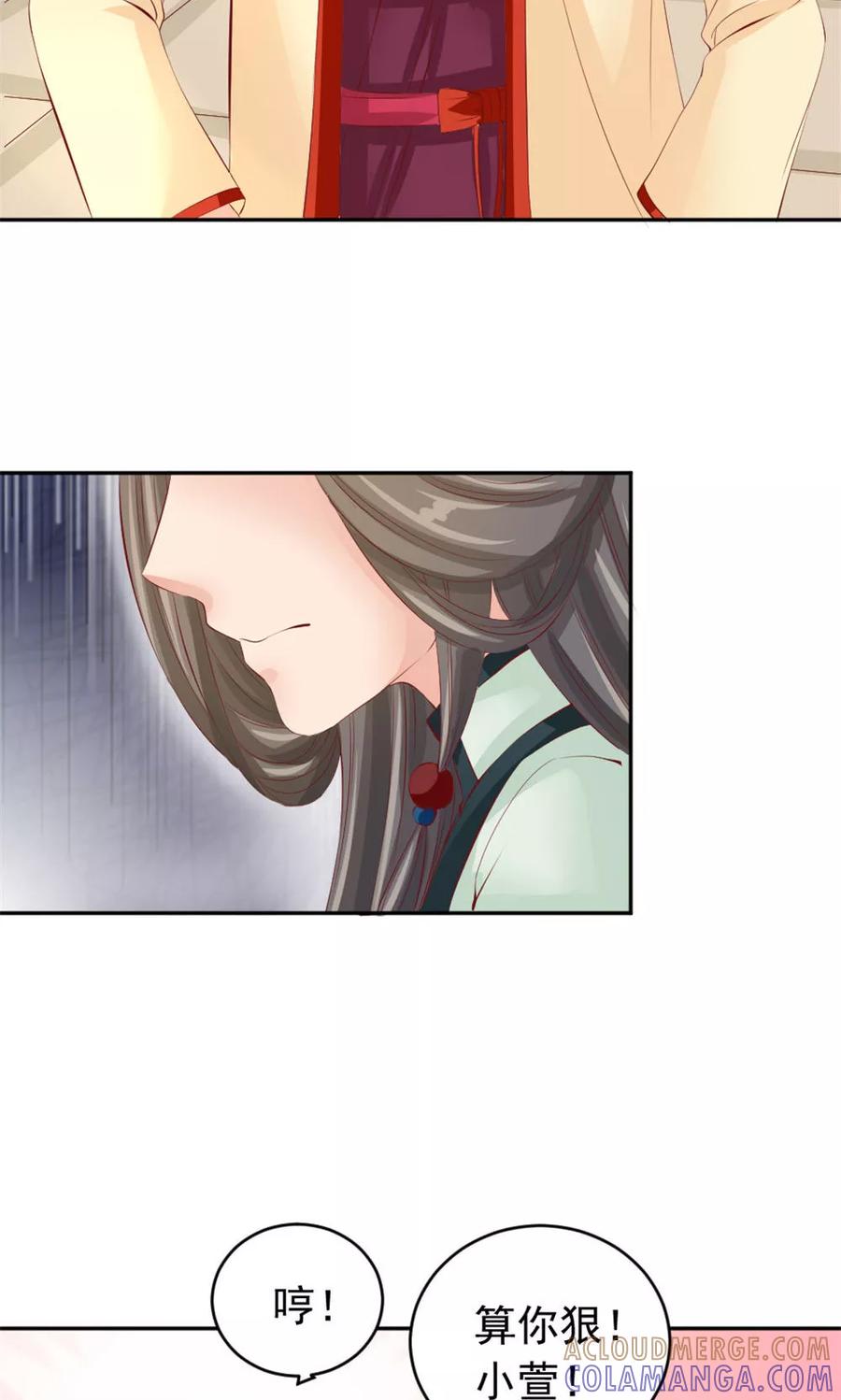武林萌主 第43话 美人来战 第25页