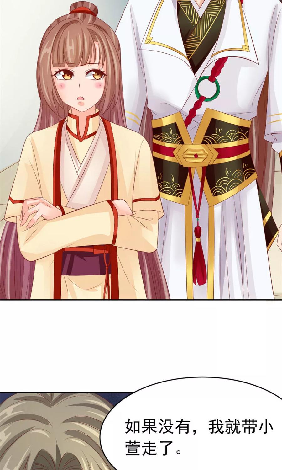 武林萌主 第43话 美人来战 第28页