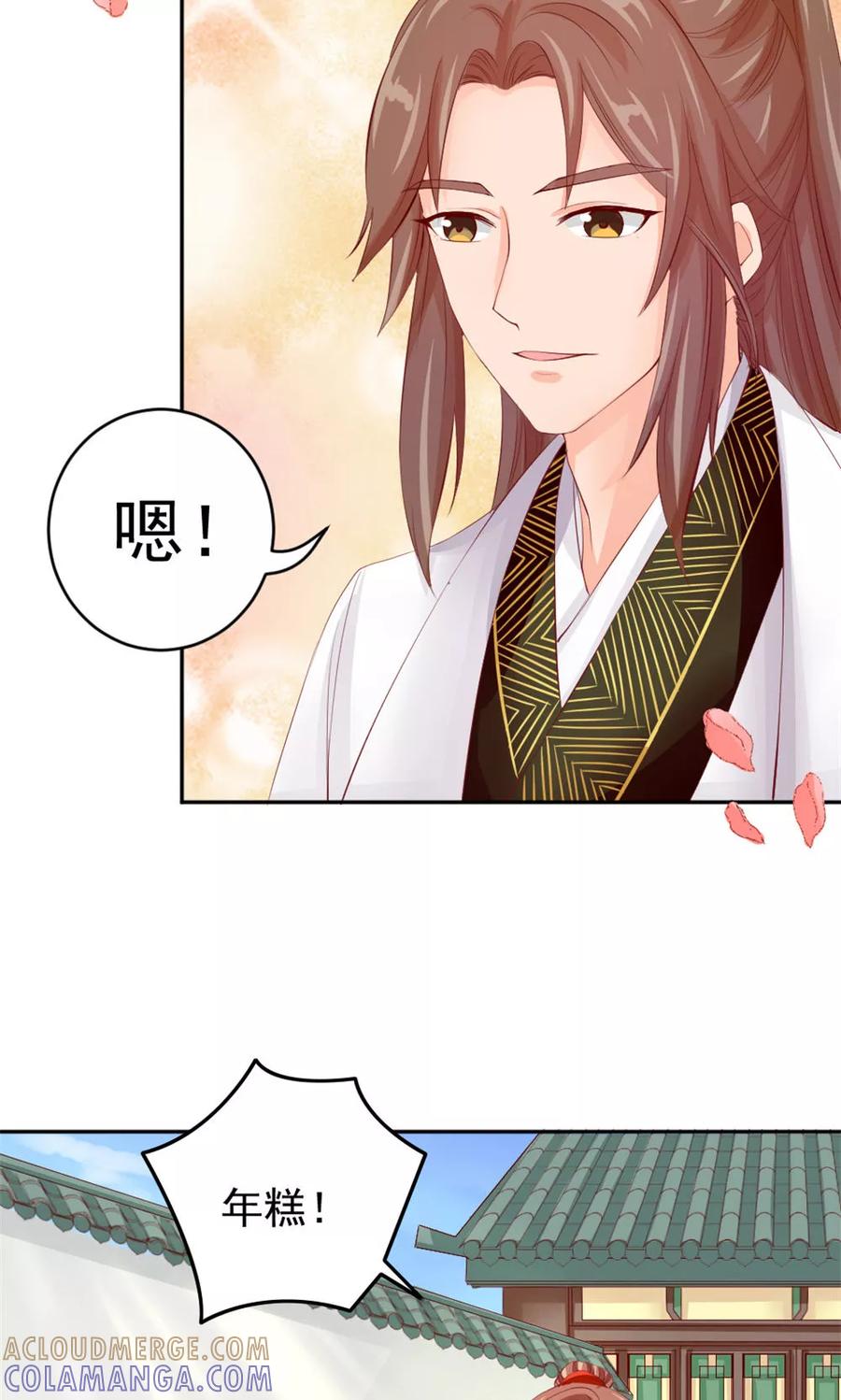 武林萌主 第43话 美人来战 第21页