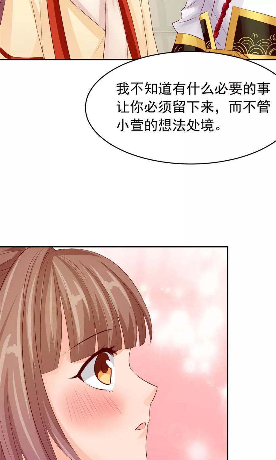 武林萌主 第44话 只为某人 第22页
