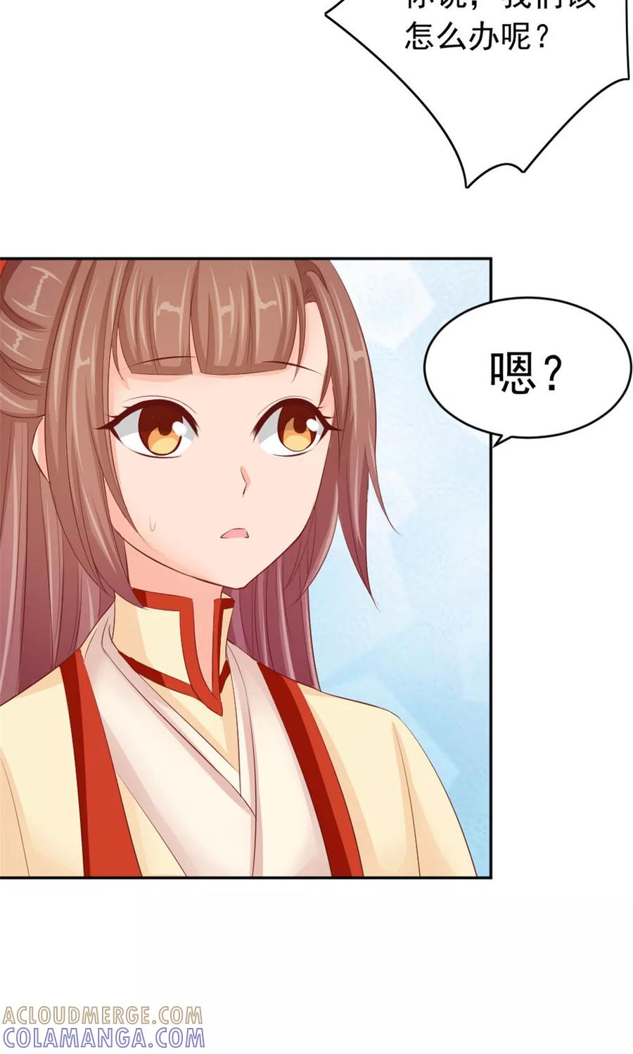 武林萌主 第44话 只为某人 第15页