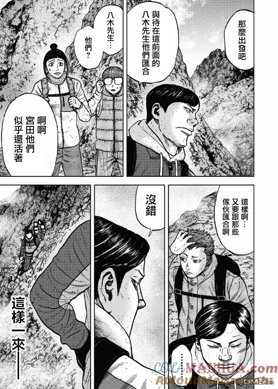 《Monkey Peak》第47话 仁卫门严（6） 第19页