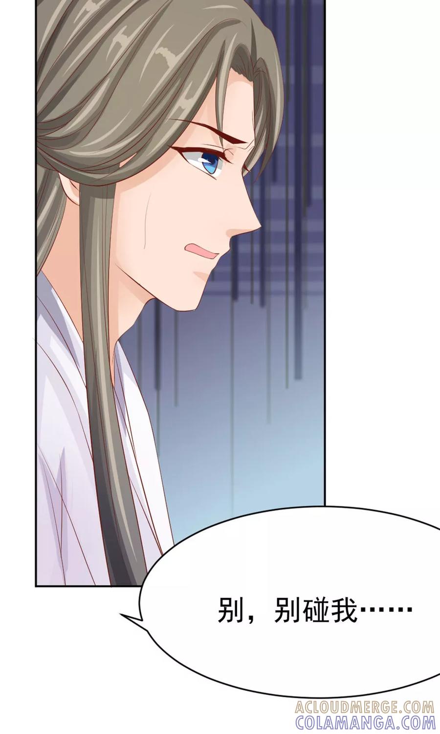 武林萌主 第45话 两大公子正式对决 第17页