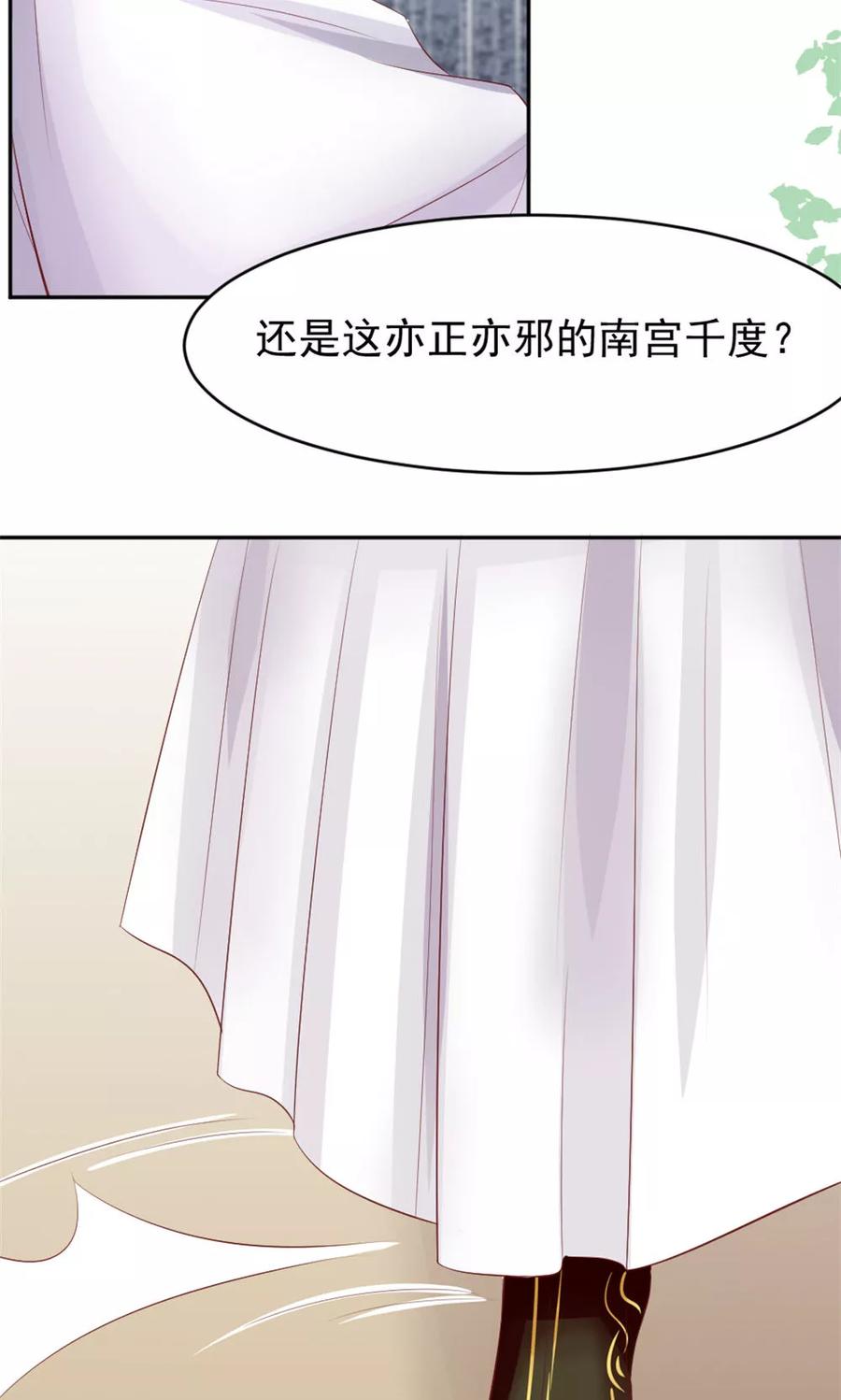 武林萌主 第45话 两大公子正式对决 第6页