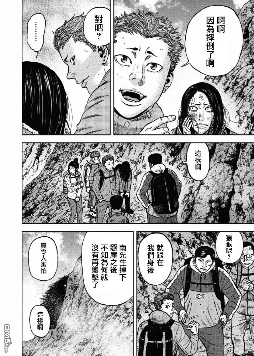 《Monkey Peak》第47话 仁卫门严（6） 第18页
