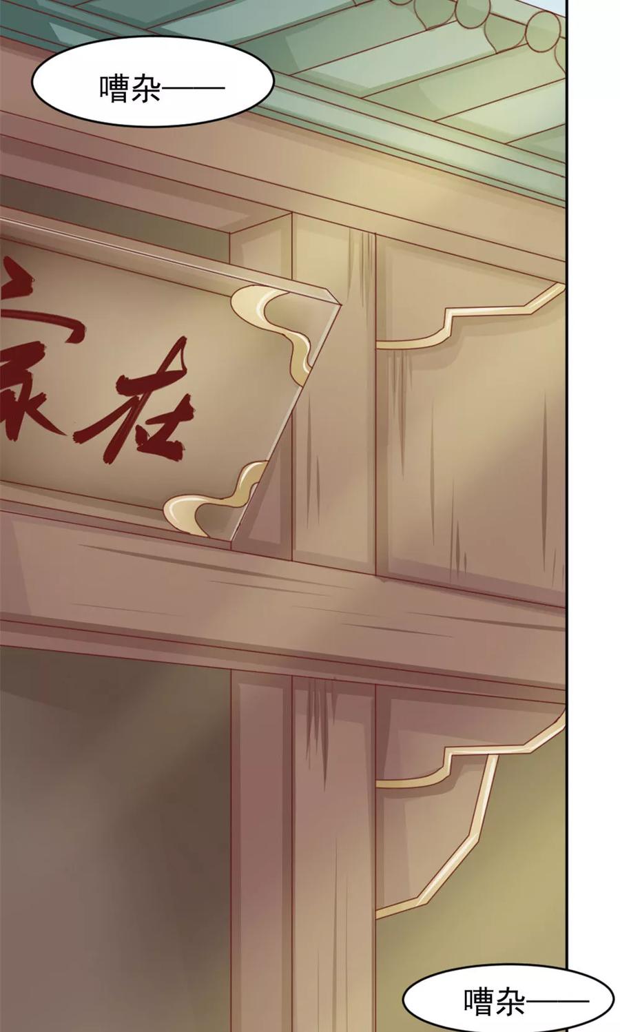 武林萌主 第45话 两大公子正式对决 第2页