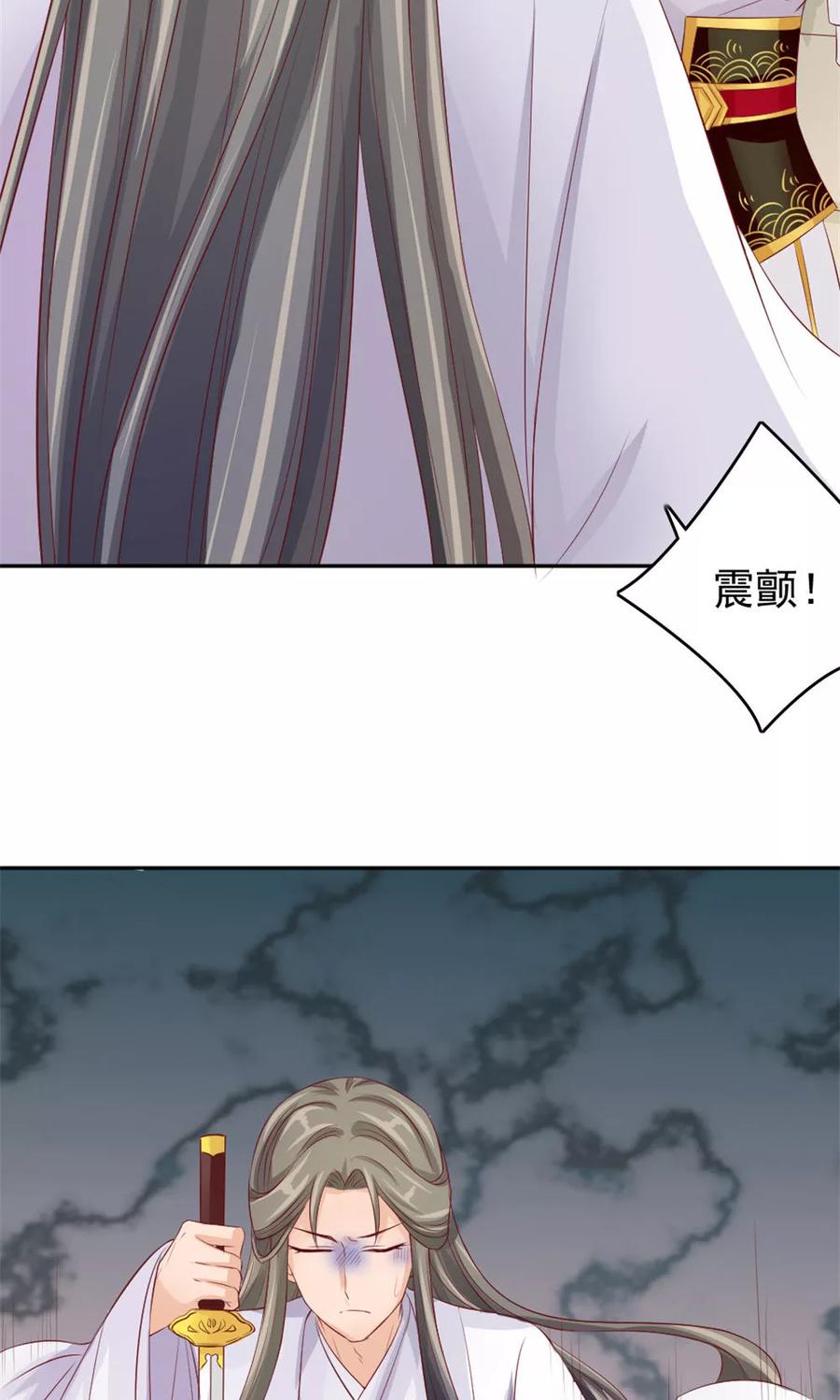 武林萌主 第45话 两大公子正式对决 第10页