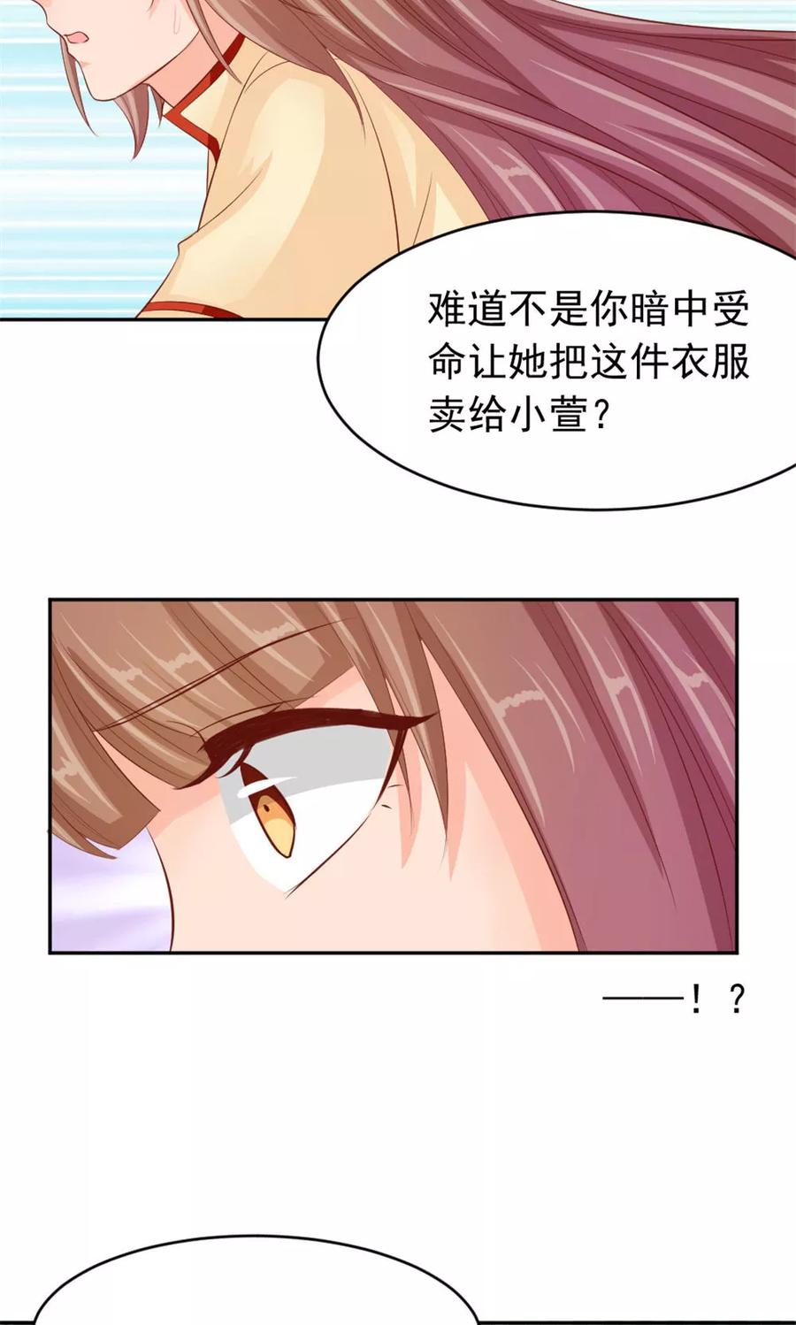 武林萌主 第45话 两大公子正式对决 第32页