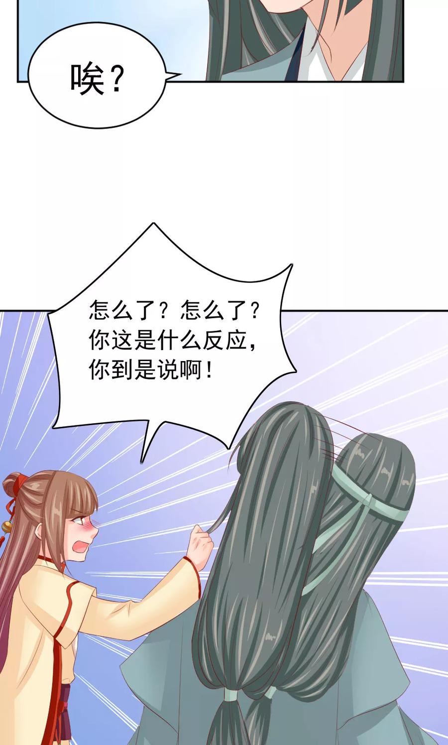 武林萌主 第46话 我绝不会原谅你 第10页