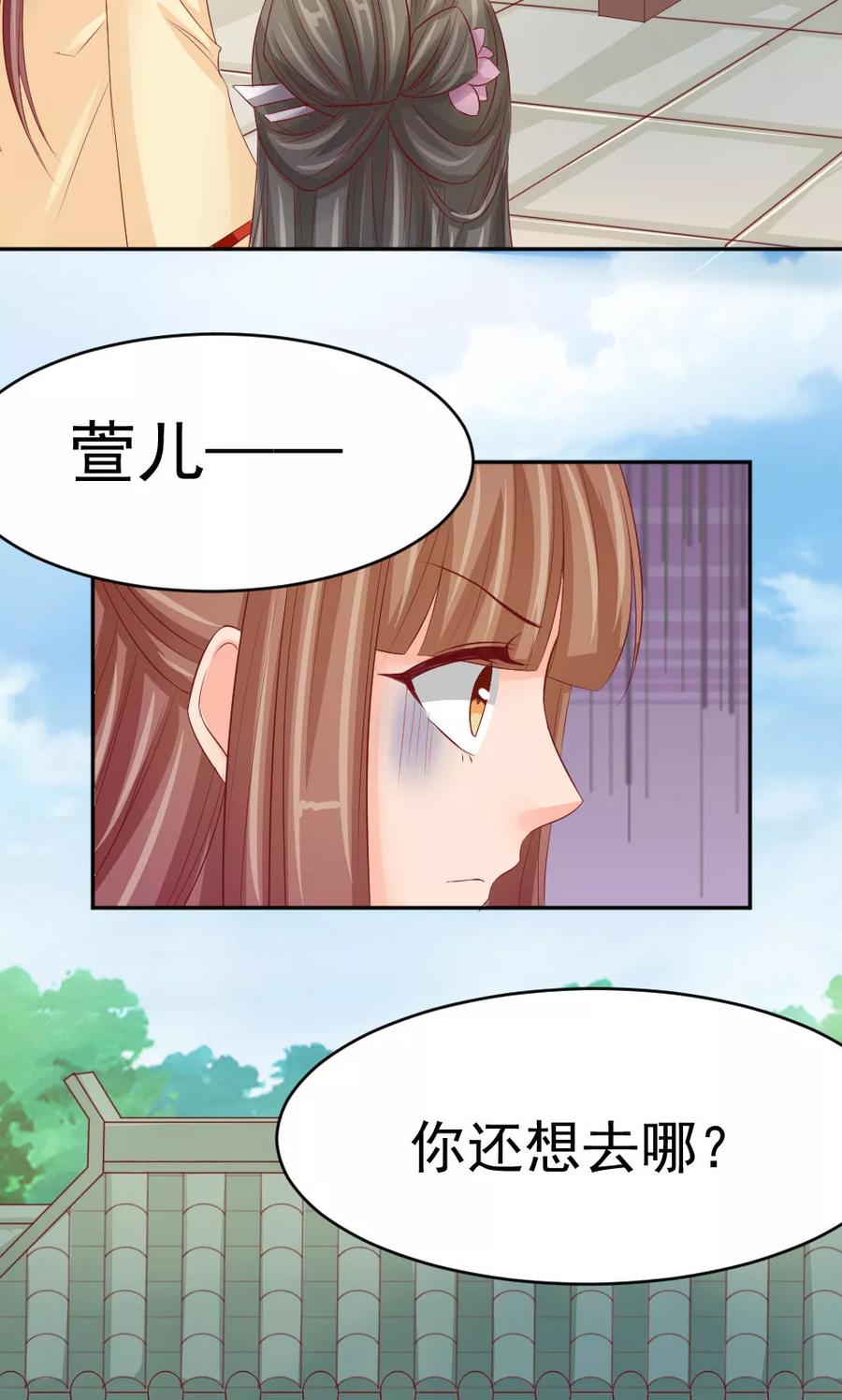 武林萌主 第46话 我绝不会原谅你 第26页