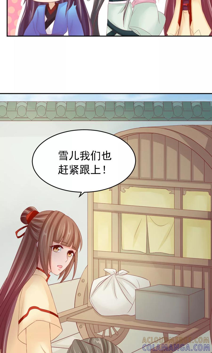 武林萌主 第46话 我绝不会原谅你 第25页
