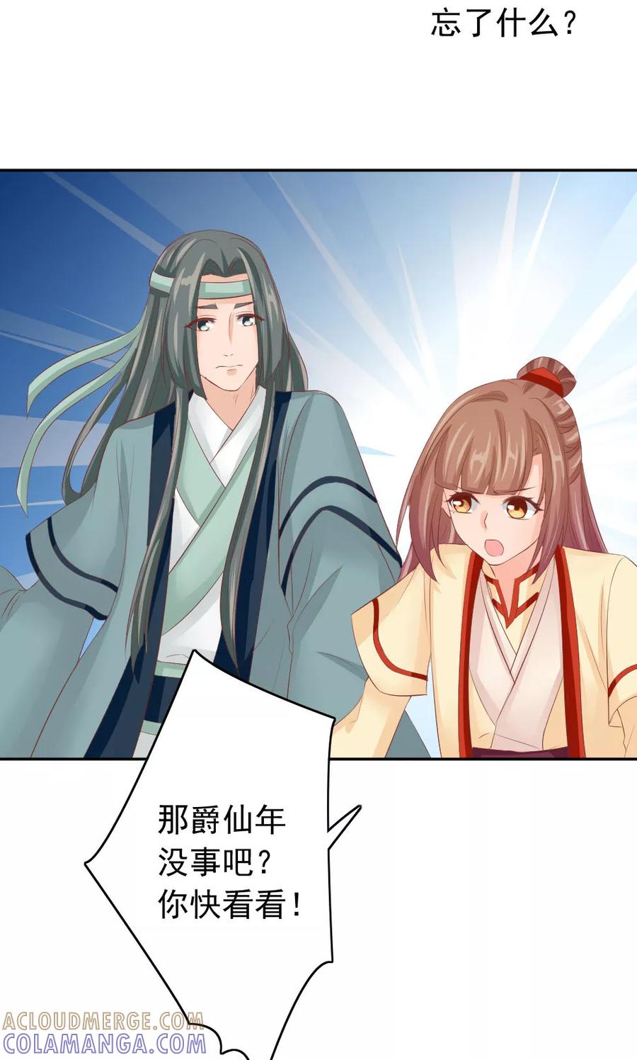 武林萌主 第46话 我绝不会原谅你 第19页