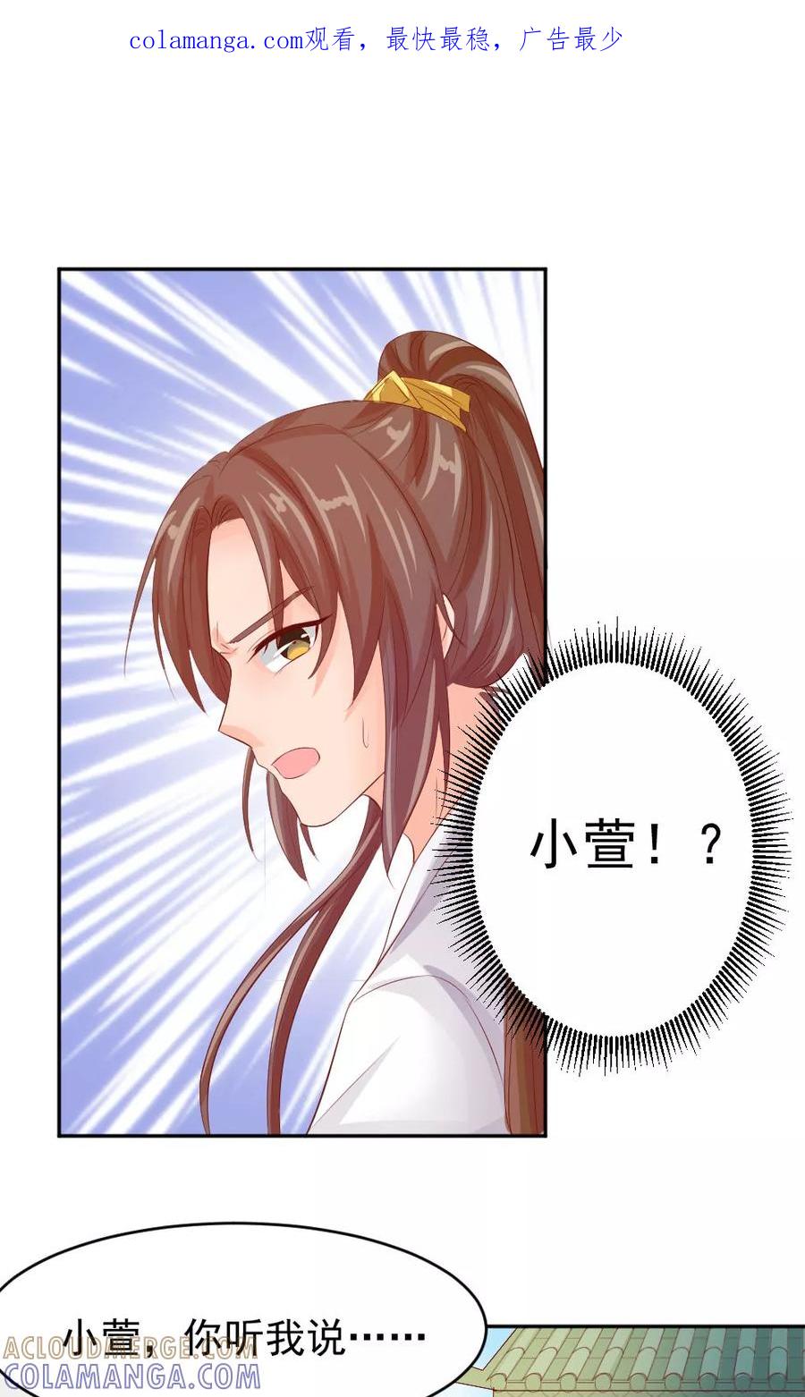 武林萌主 第46话 我绝不会原谅你 第1页
