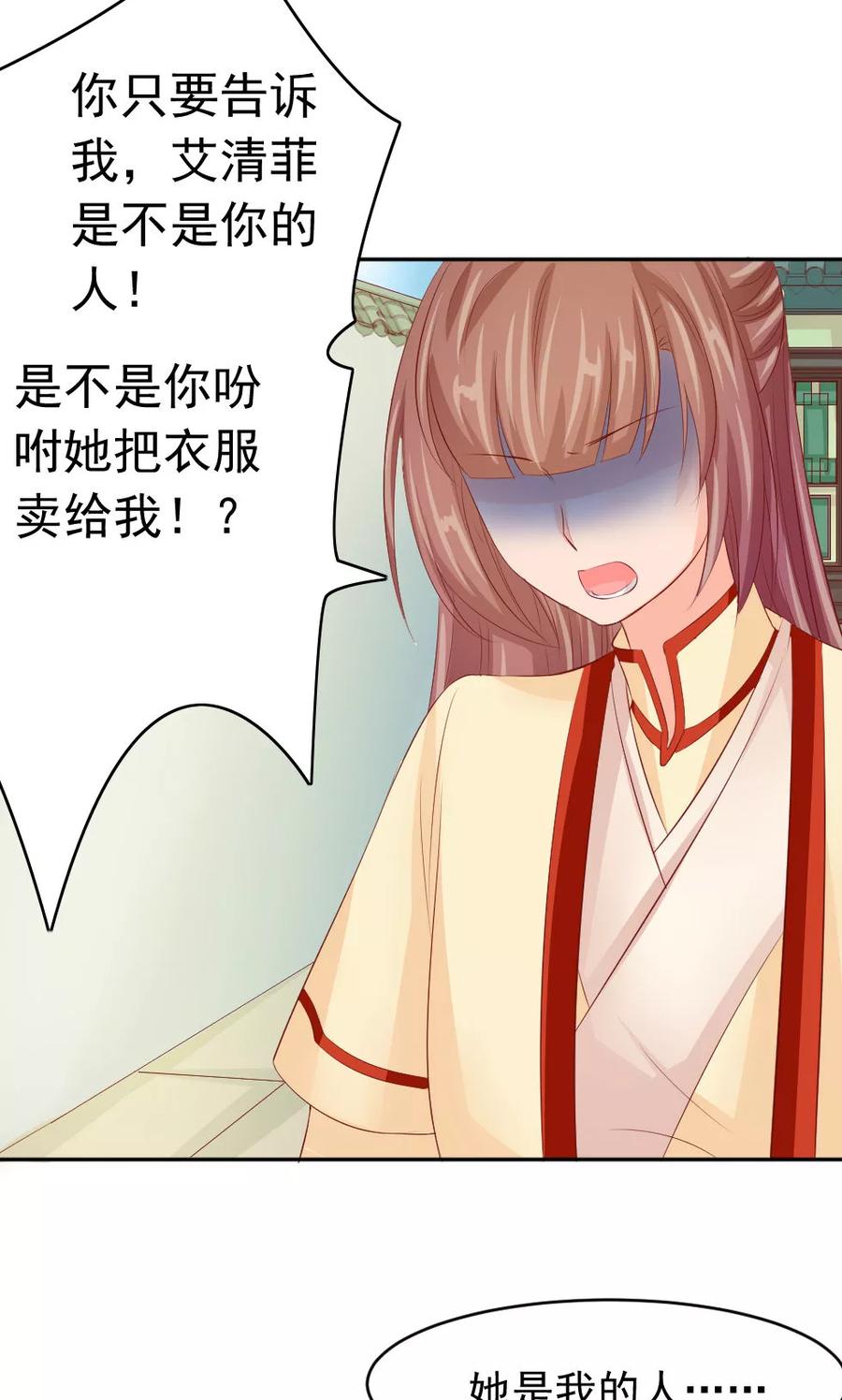 武林萌主 第46话 我绝不会原谅你 第4页