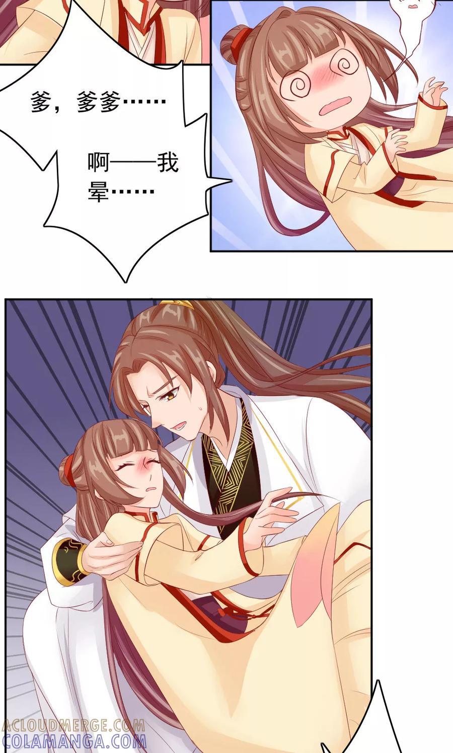 武林萌主 第46话 我绝不会原谅你 第29页