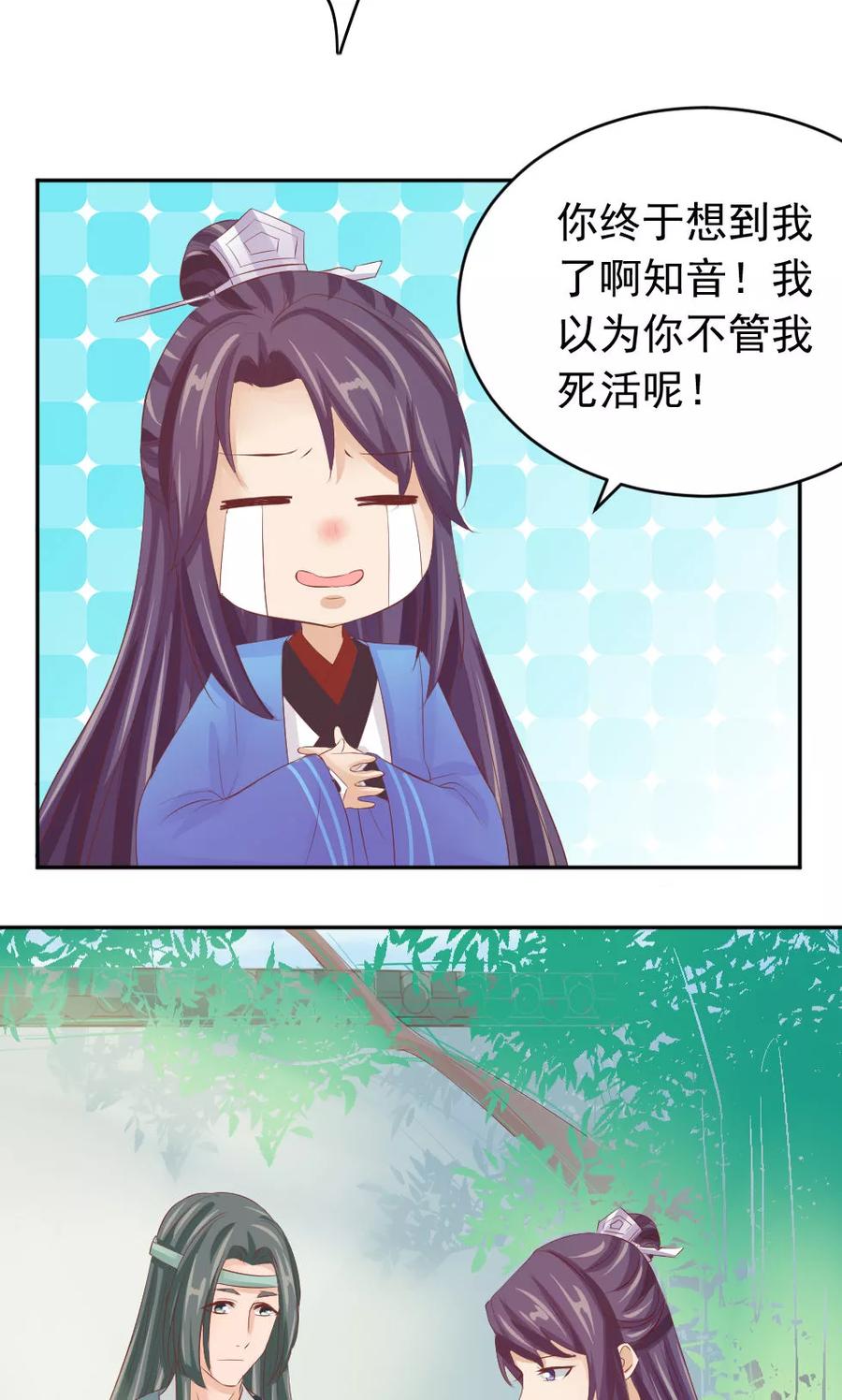 武林萌主 第46话 我绝不会原谅你 第20页