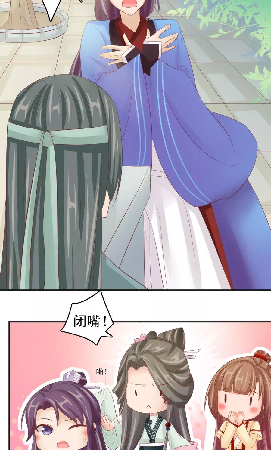 武林萌主 第46话 我绝不会原谅你 第24页