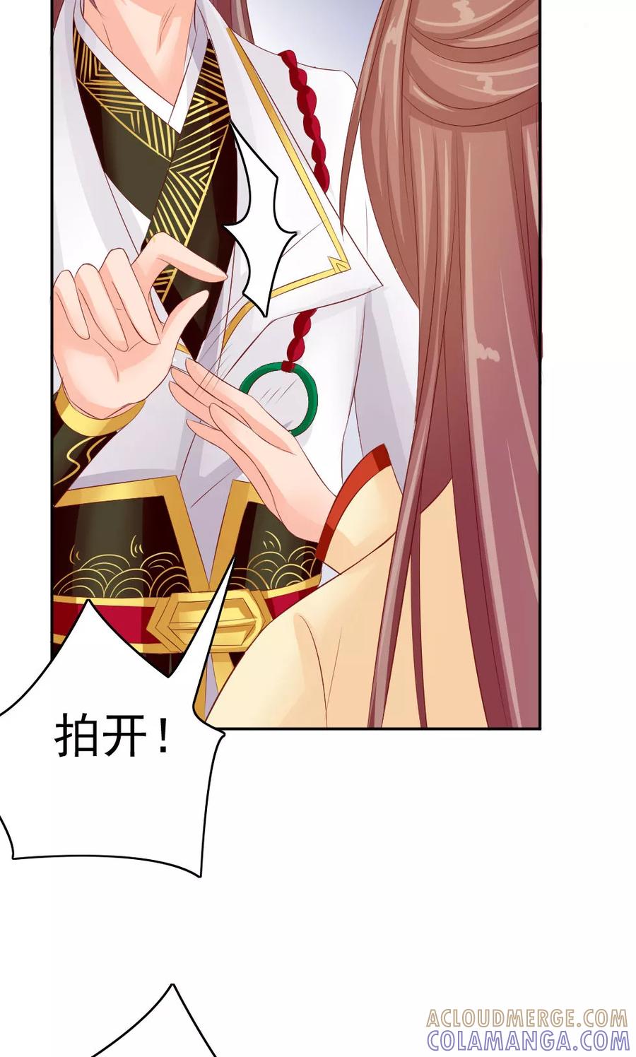 武林萌主 第46话 我绝不会原谅你 第3页