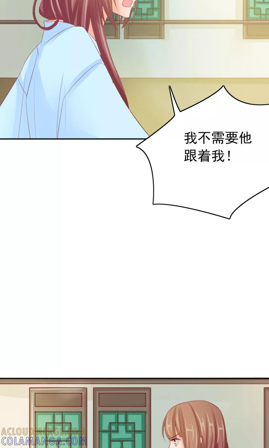 武林萌主 第47话 误会 第13页