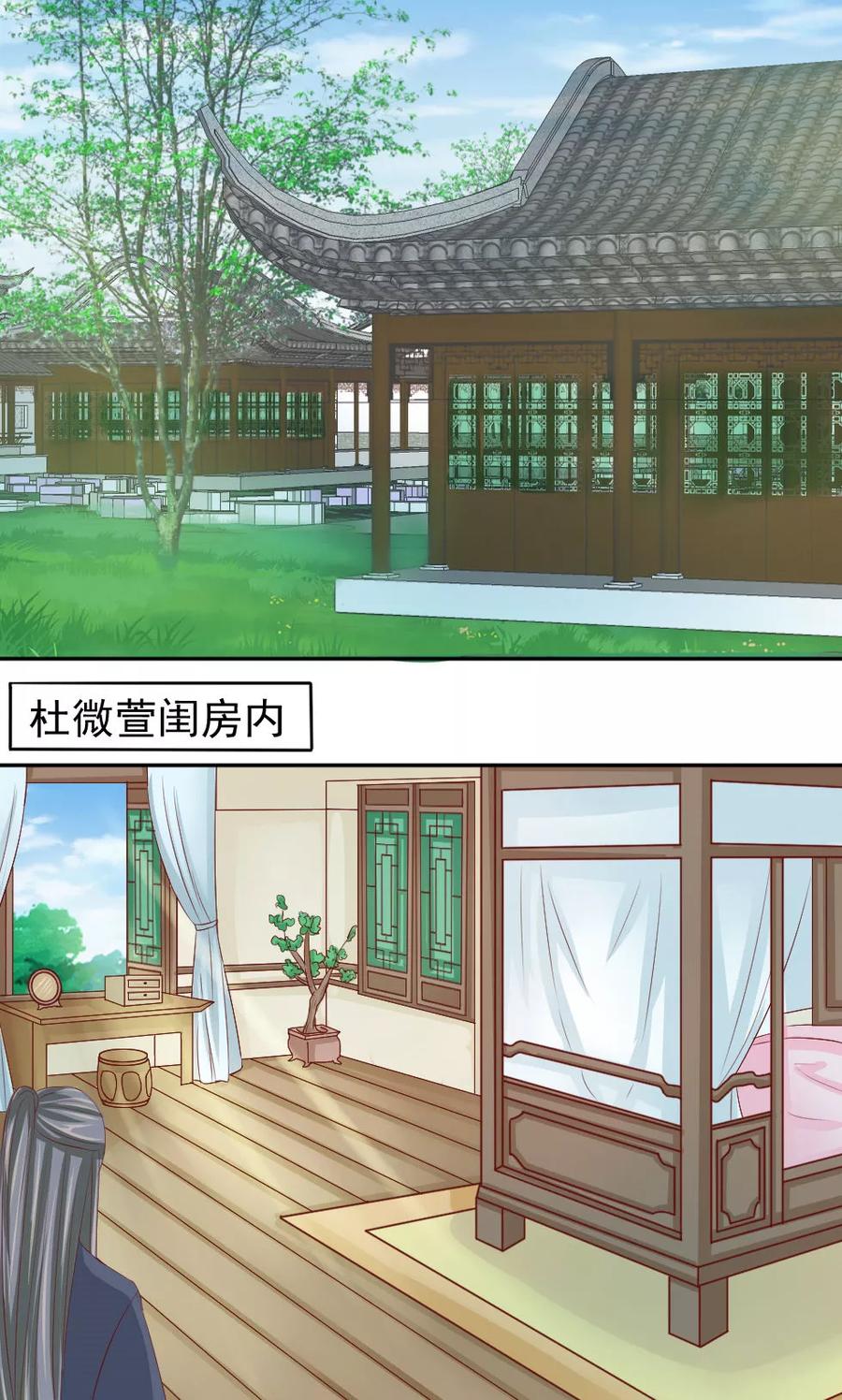 武林萌主 第47话 误会 第2页