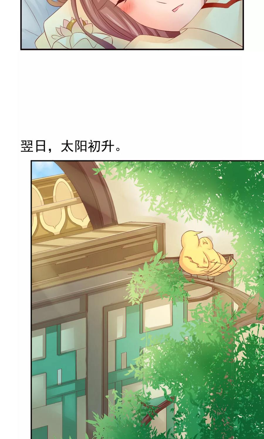 武林萌主 第48话 美人的清白之身 第14页