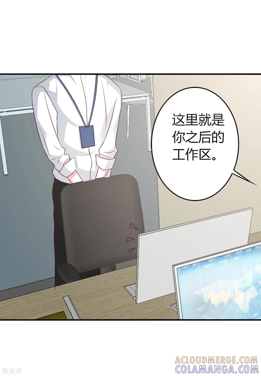 《姻缘代理人》第50话 第3页