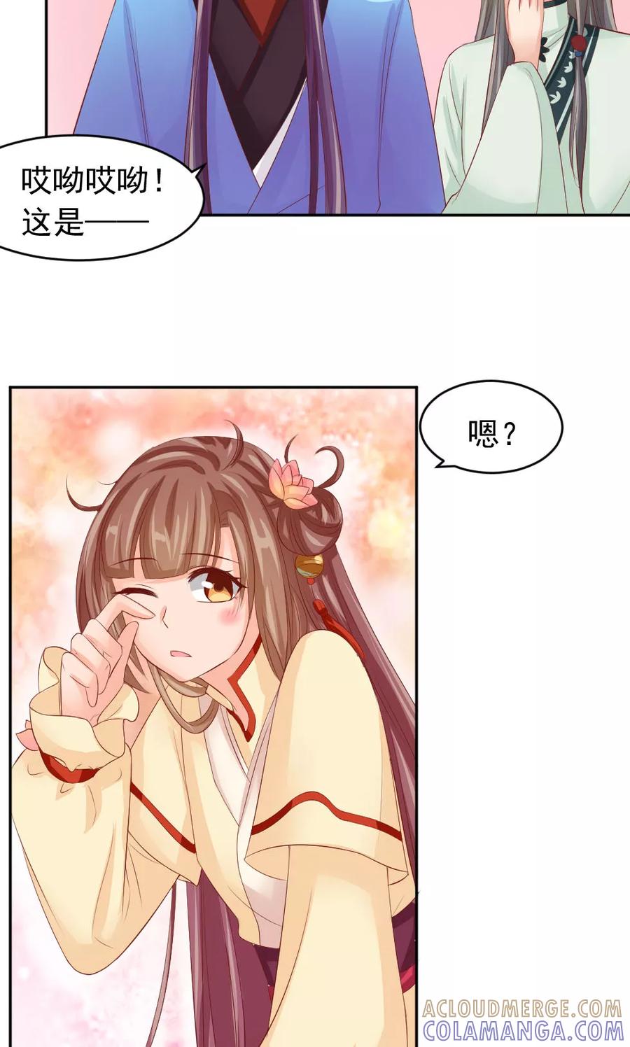 武林萌主 第48话 美人的清白之身 第17页