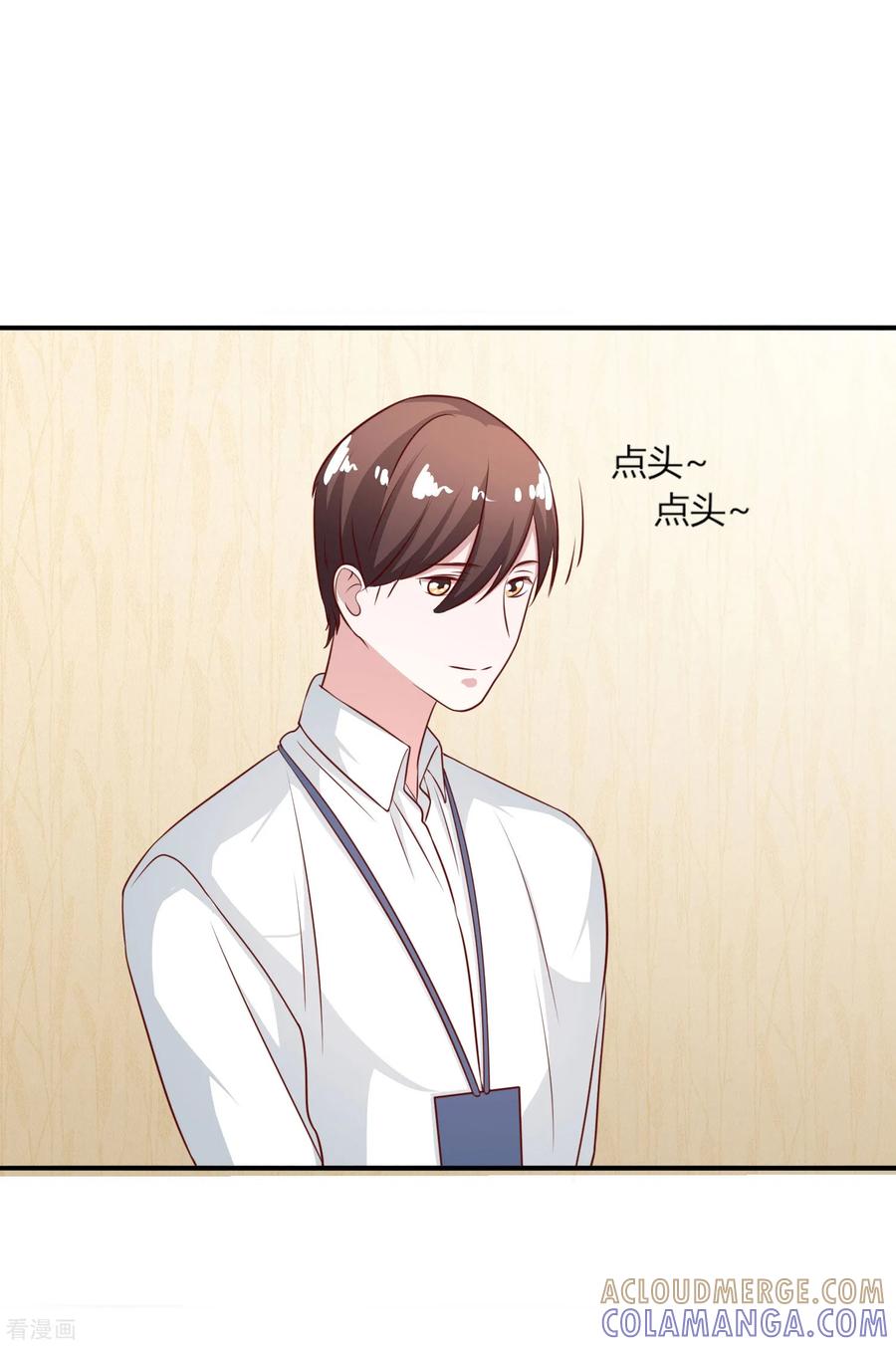 《姻缘代理人》第50话 第2页