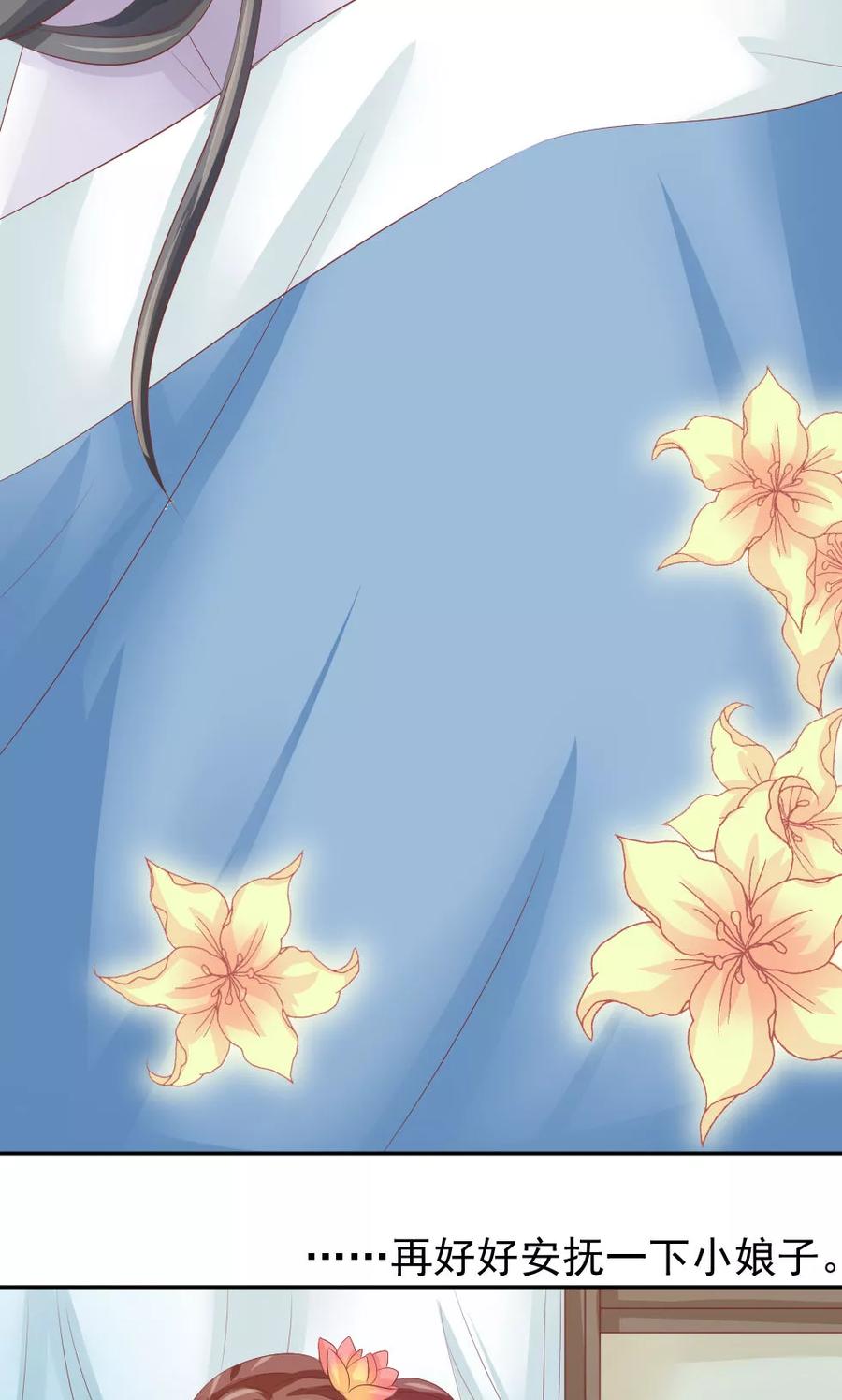 武林萌主 第48话 美人的清白之身 第12页