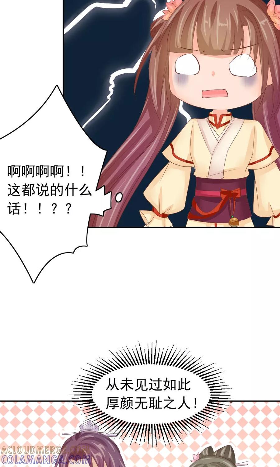 武林萌主 第48话 美人的清白之身 第29页