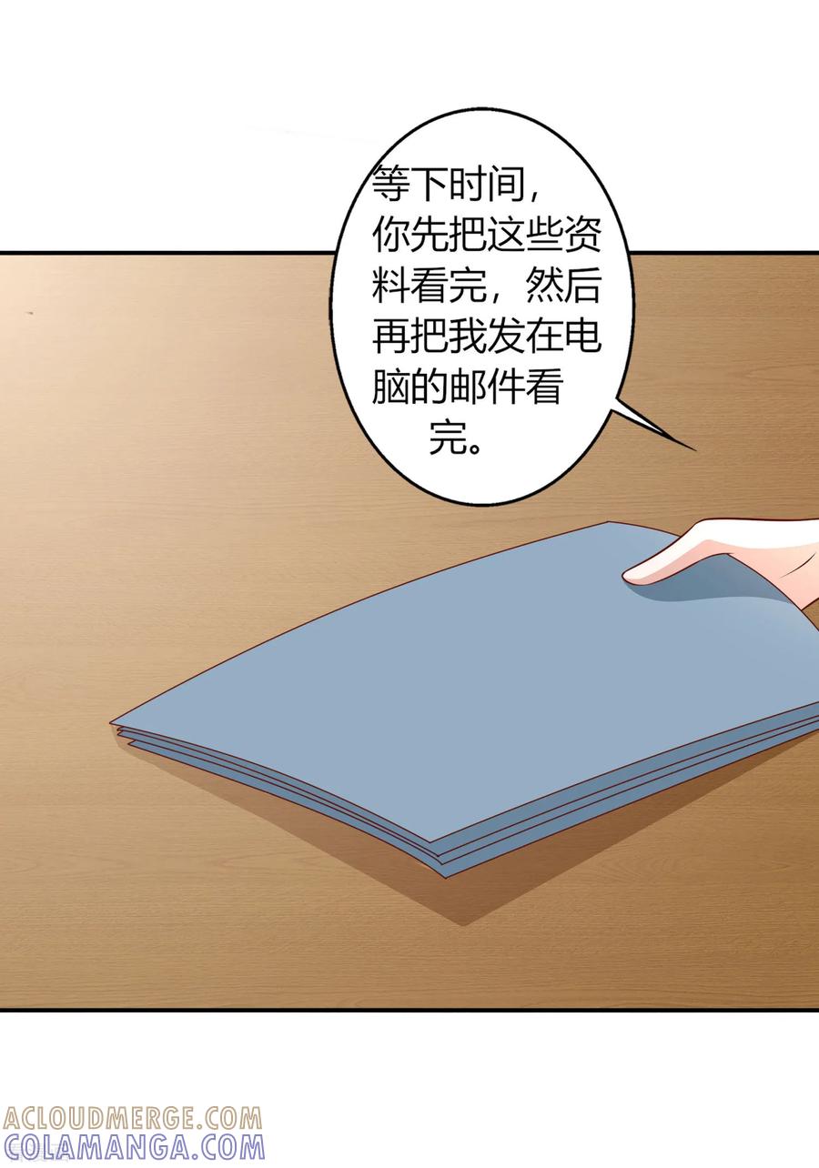 《姻缘代理人》第50话 第4页
