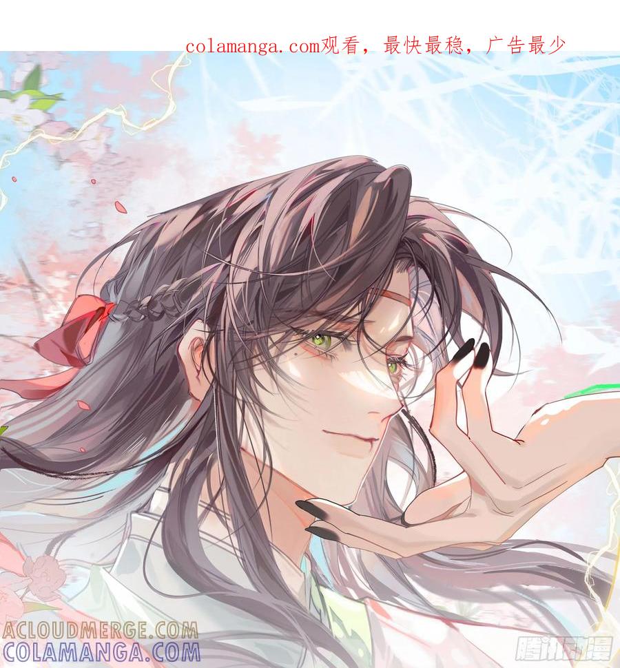 祈祷之夜 06 阳蚀发作 第1页