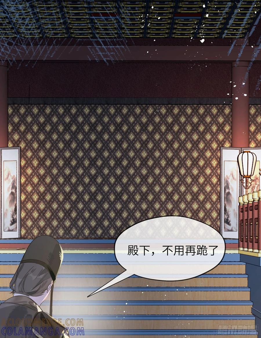 祈祷之夜 06 阳蚀发作 第7页