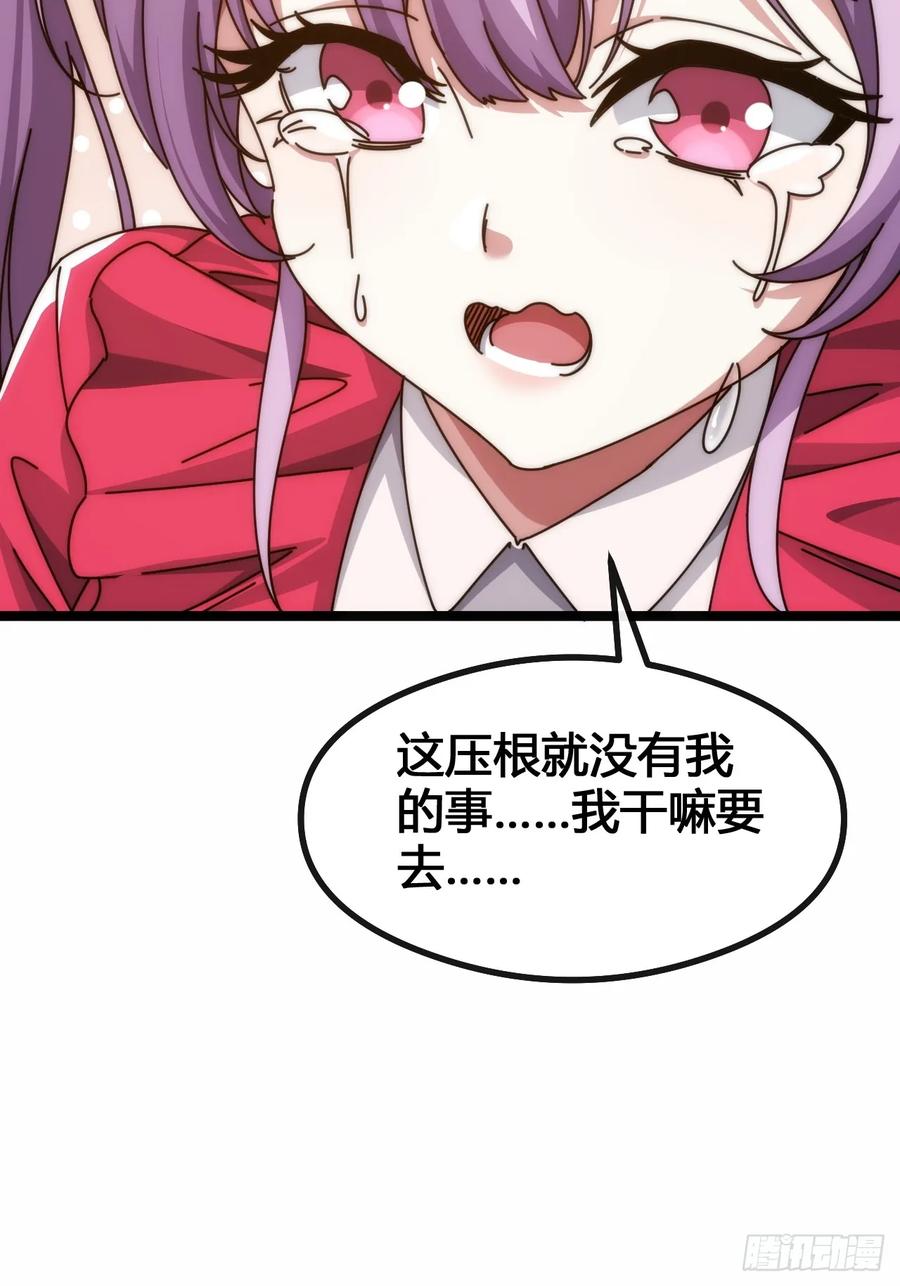 《从零开始无限进化》死肌肉 第111页