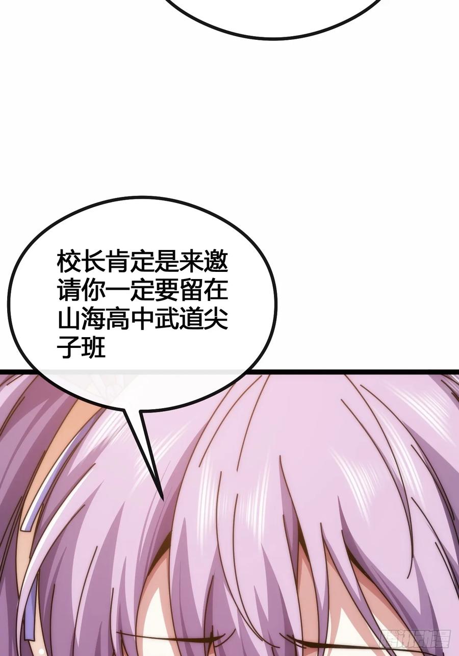 《从零开始无限进化》死肌肉 第110页