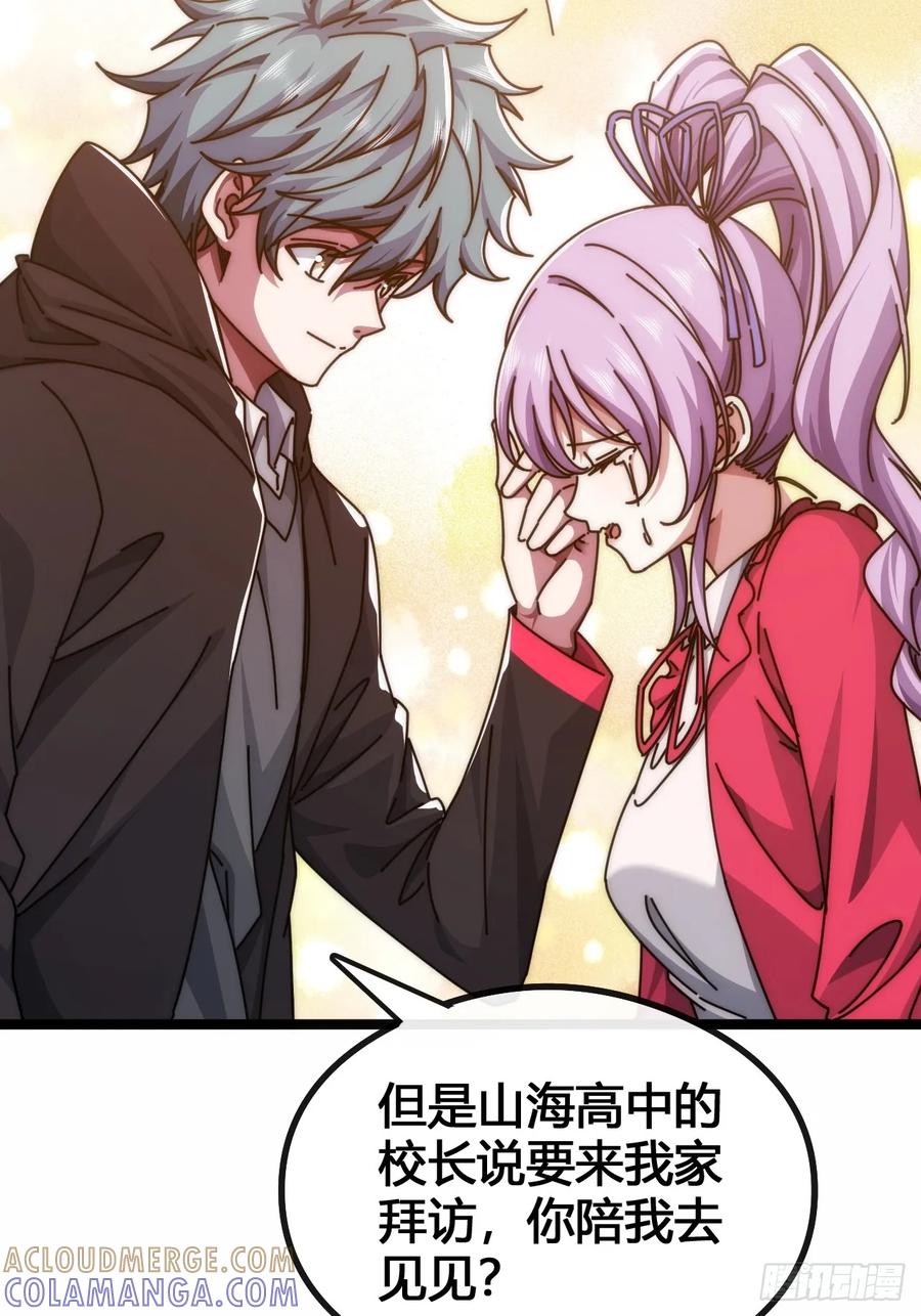 《从零开始无限进化》死肌肉 第109页