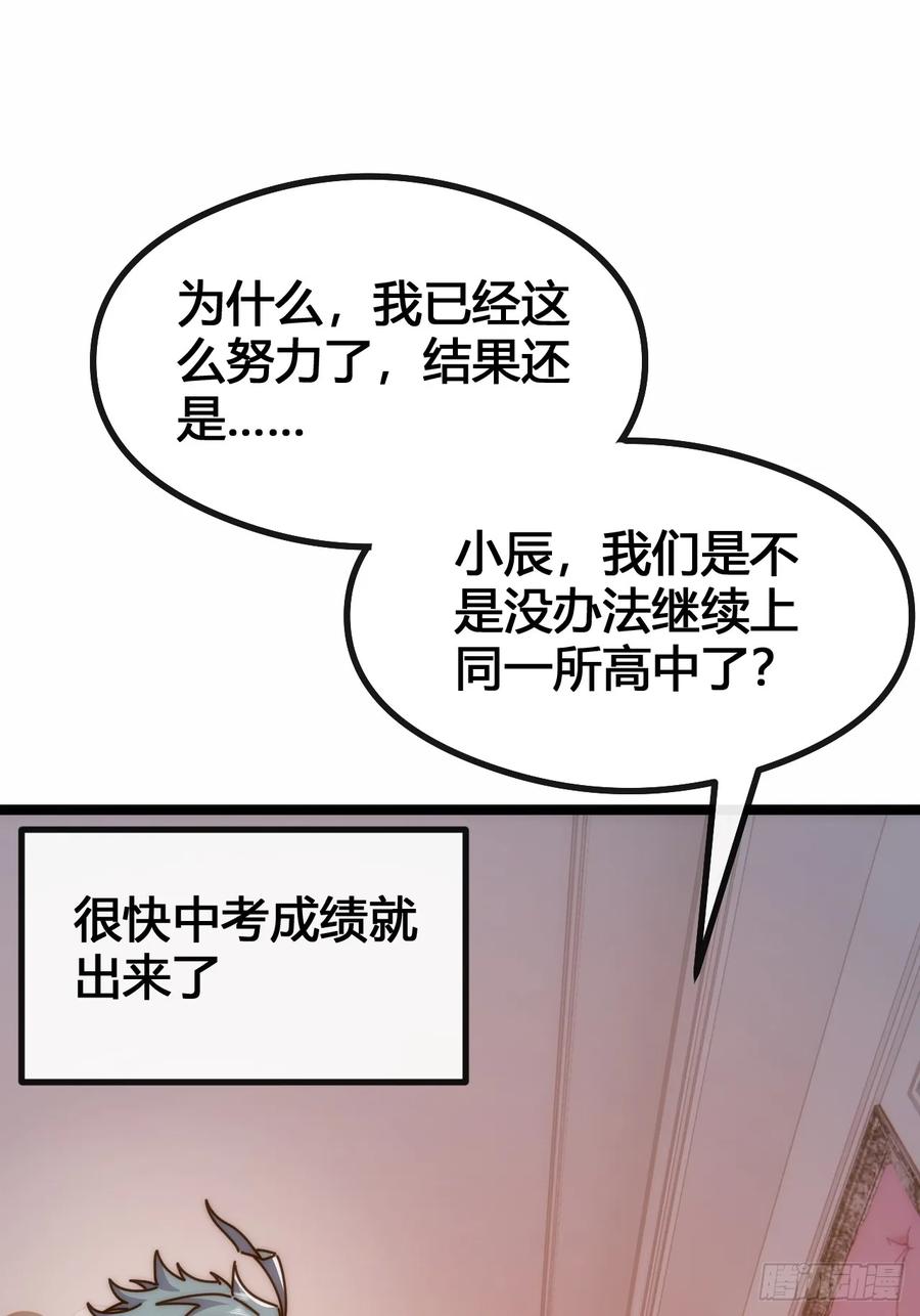 《从零开始无限进化》死肌肉 第106页