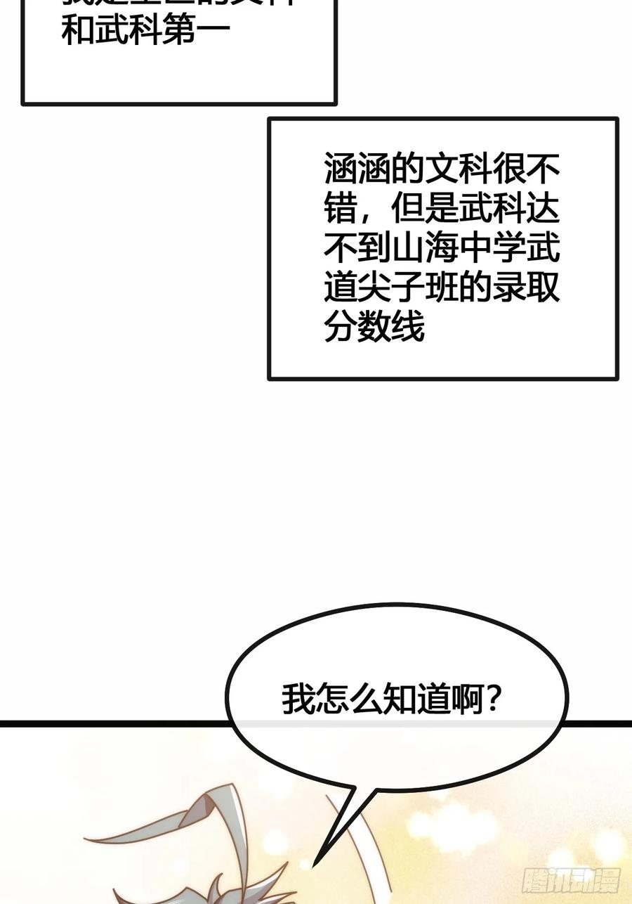 《从零开始无限进化》死肌肉 第108页