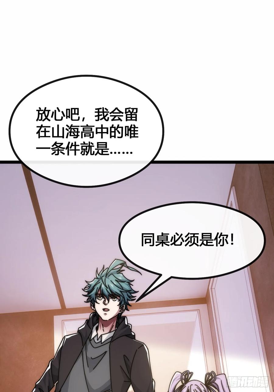 《从零开始无限进化》死肌肉 第112页