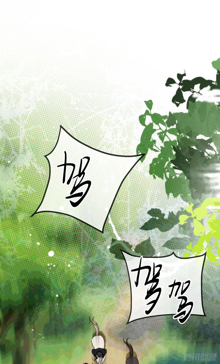 祈祷之夜 09 承诺不是良药 第11页