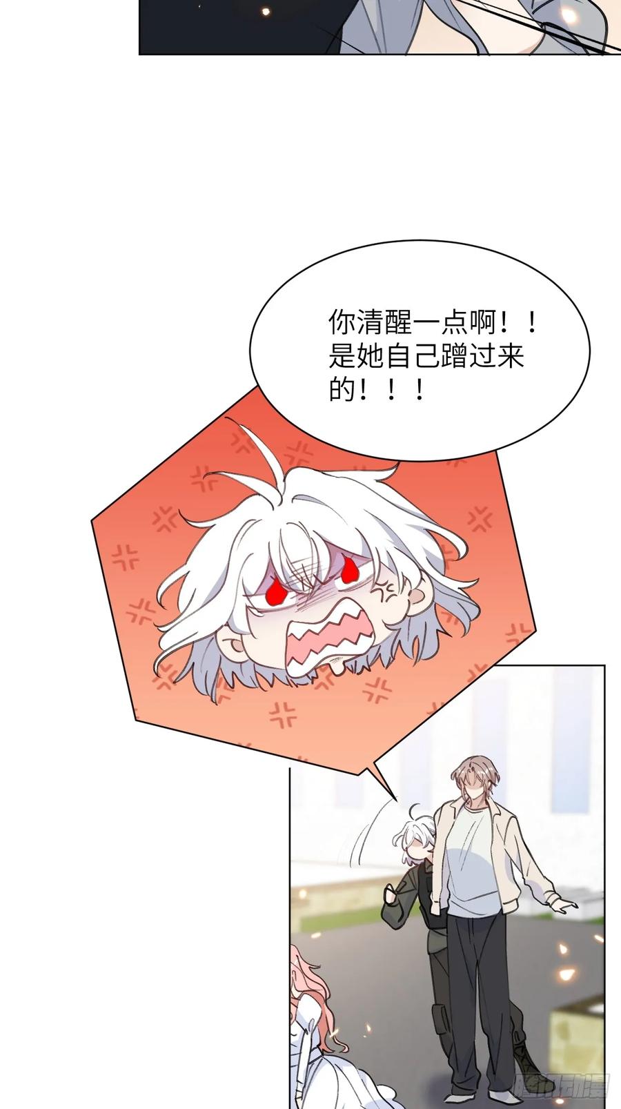 当我穿成霸总娇妻的独生女 - 第11话 这是要闹哪样啊！ - 第41张图