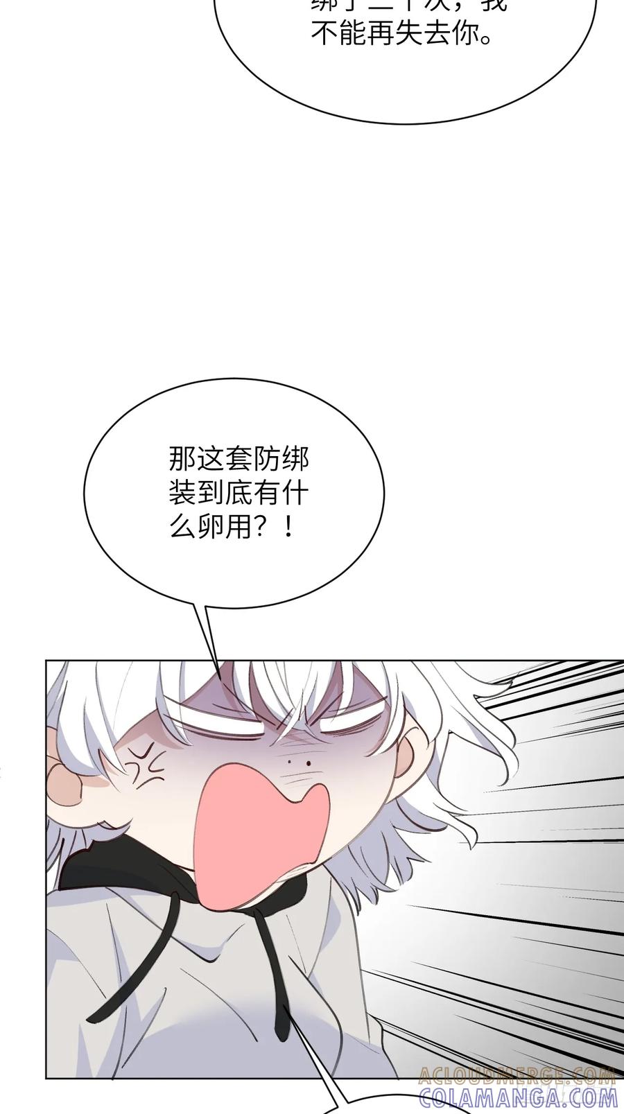 当我穿成霸总娇妻的独生女 - 第11话 这是要闹哪样啊！ - 第13张图