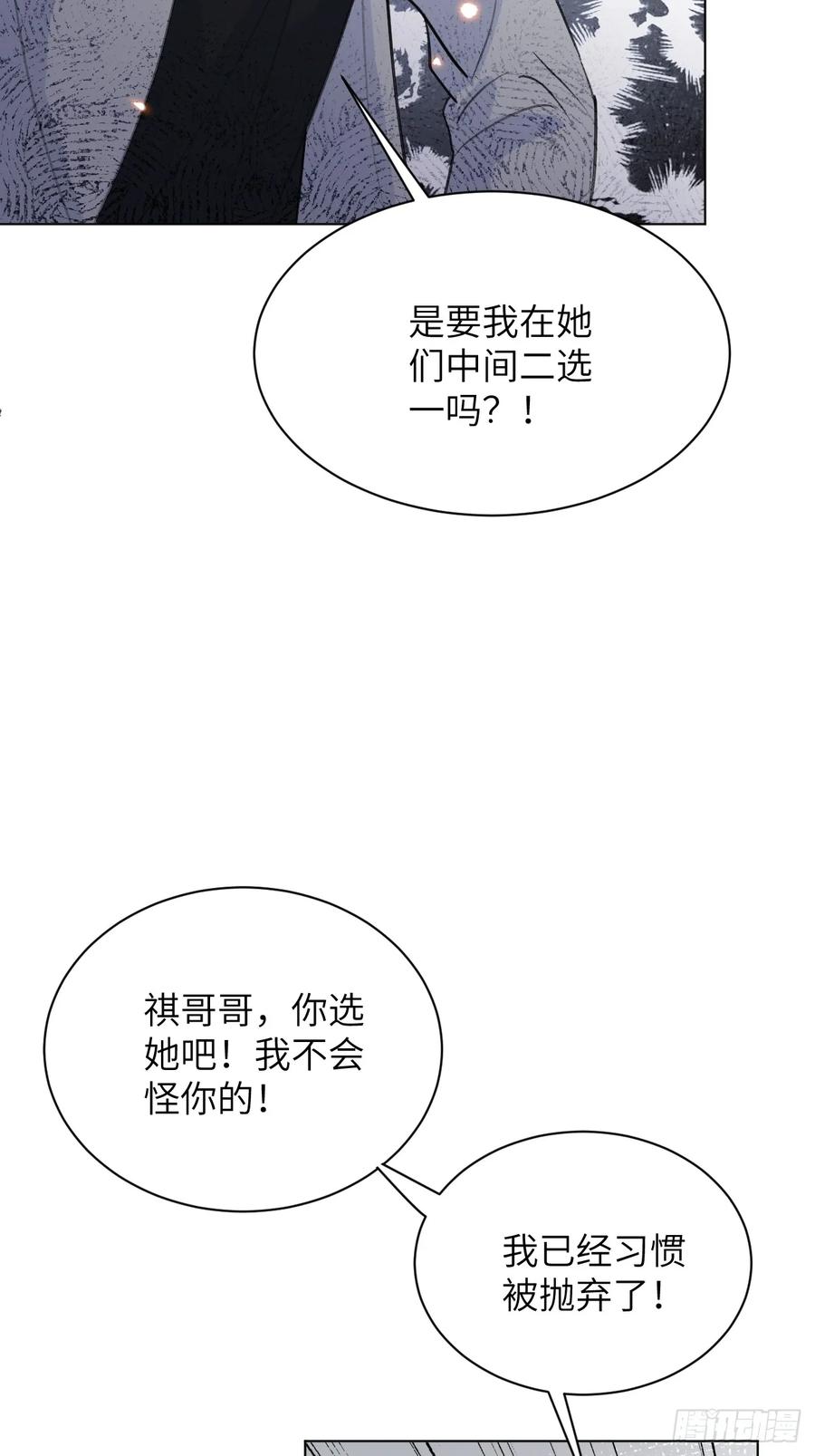 当我穿成霸总娇妻的独生女 - 第11话 这是要闹哪样啊！ - 第44张图