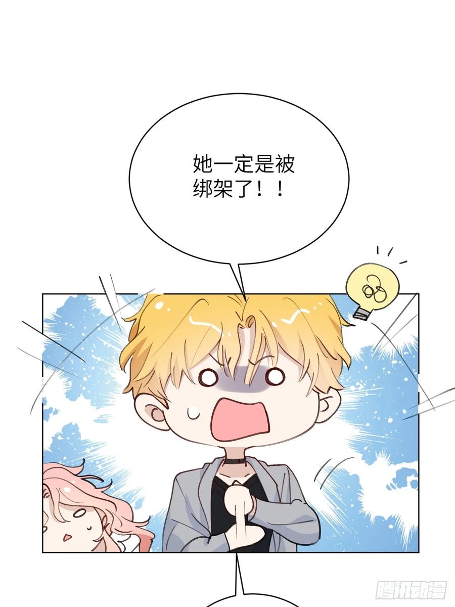 当我穿成霸总娇妻的独生女 - 第11话 这是要闹哪样啊！ - 第32张图