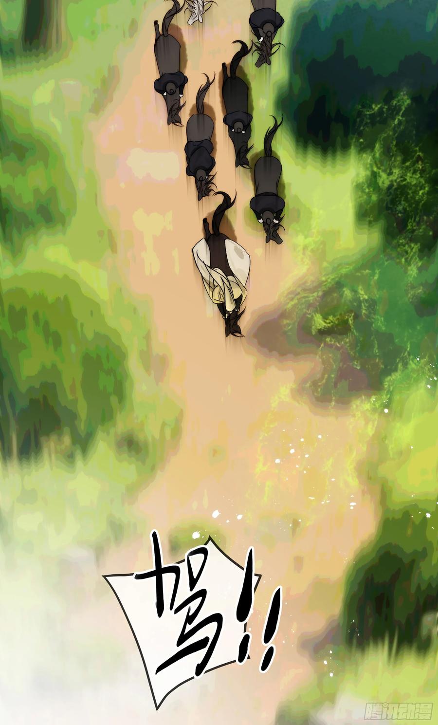 祈祷之夜 09 承诺不是良药 第12页