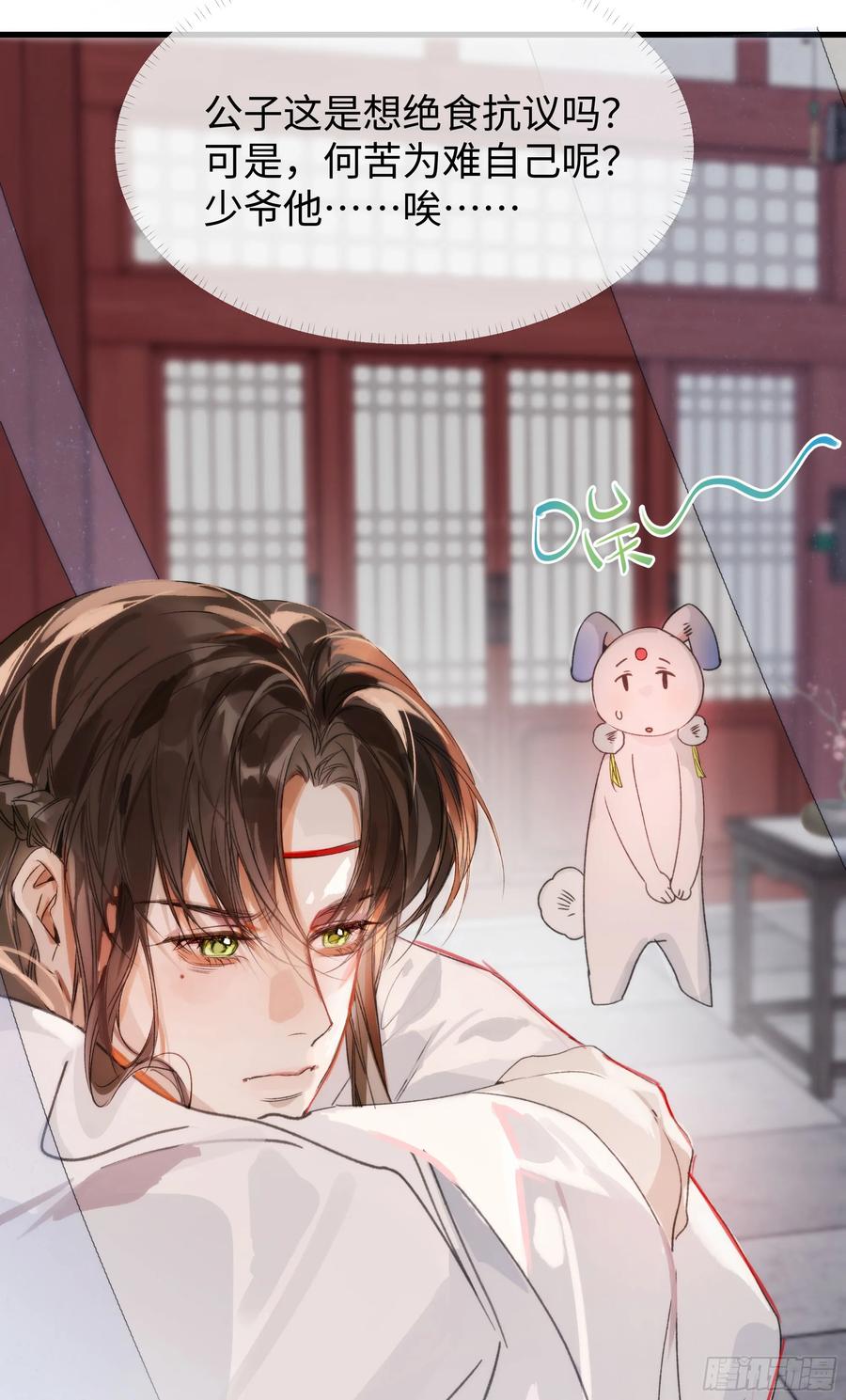 祈祷之夜 09 承诺不是良药 第21页