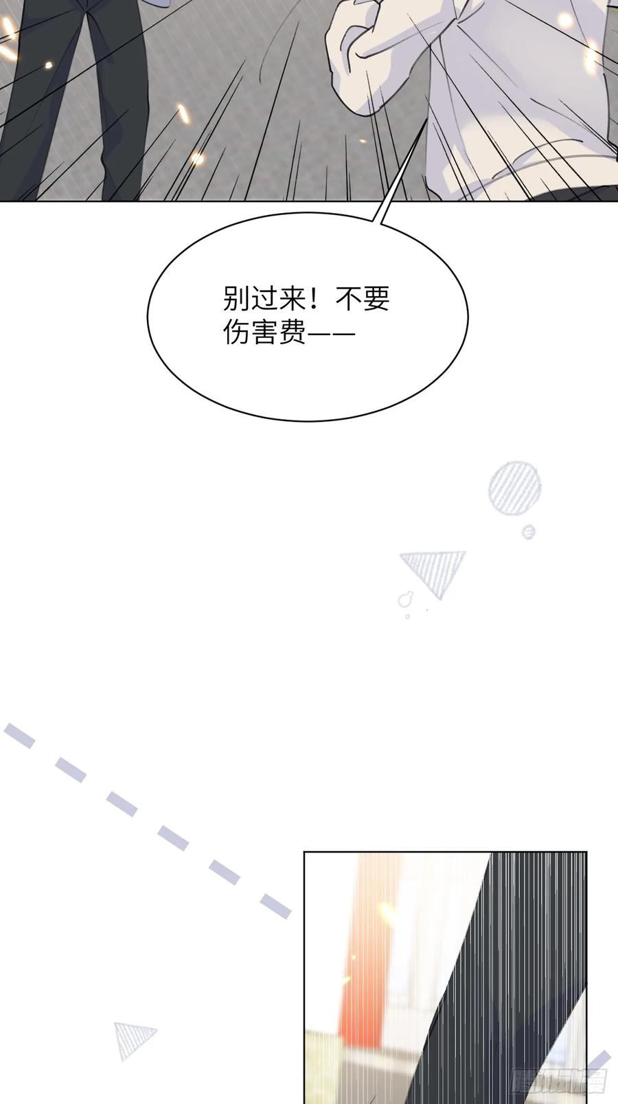 当我穿成霸总娇妻的独生女 - 第11话 这是要闹哪样啊！ - 第50张图