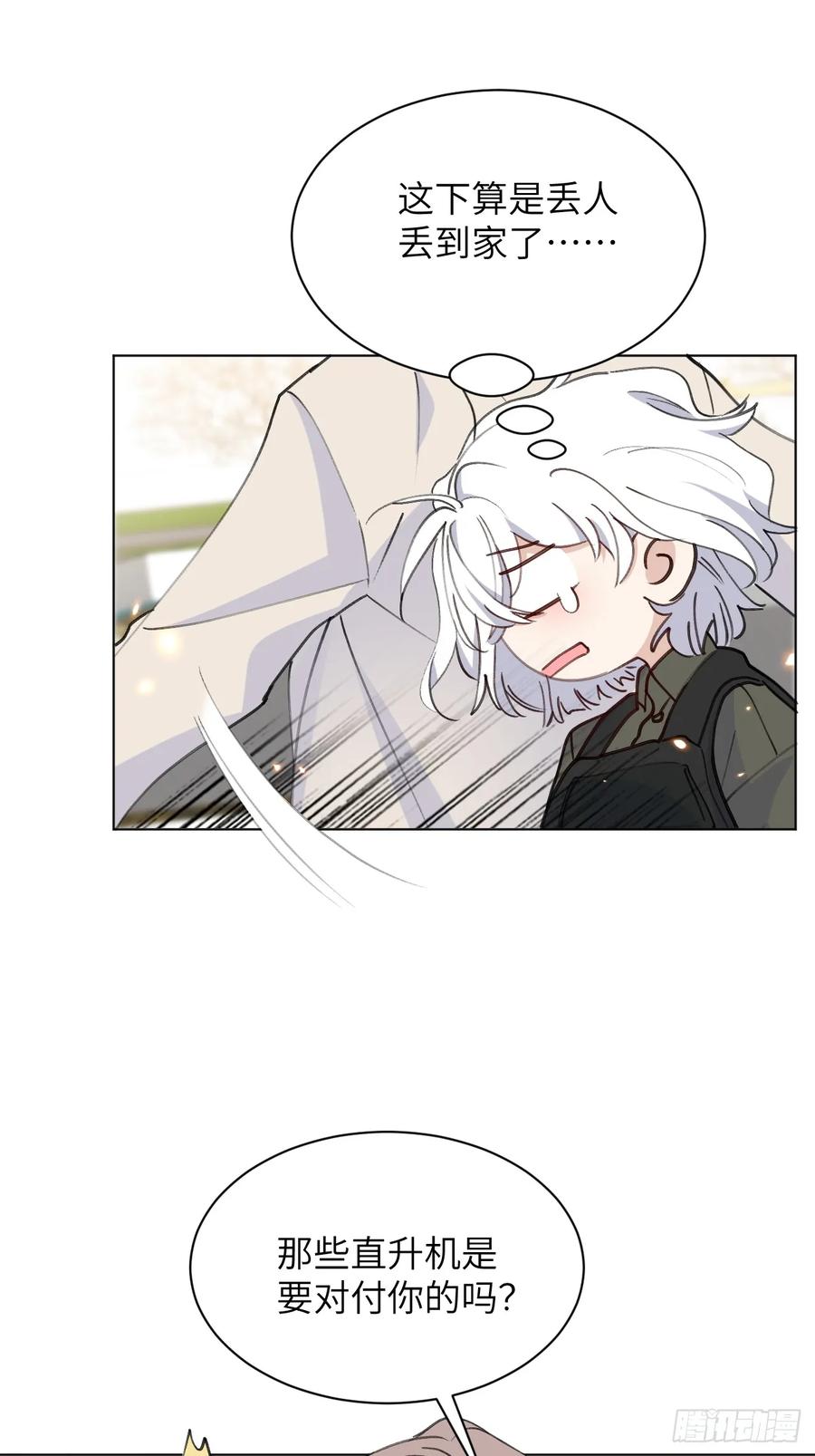 当我穿成霸总娇妻的独生女 - 第11话 这是要闹哪样啊！ - 第26张图