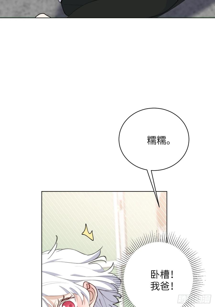 当我穿成霸总娇妻的独生女 - 第11话 这是要闹哪样啊！ - 第5张图